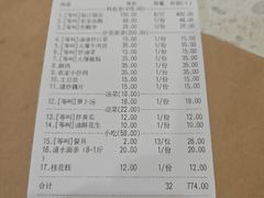 -乐山第一家临江鳝丝(茶坊路店)
