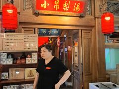 -小吊梨汤·北京菜·烤鸭(王府井银泰in88店)
