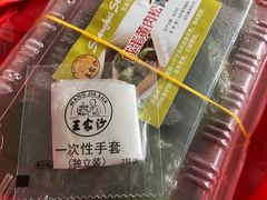 艾叶咸蛋黄肉松青团-王家沙点心店(南京西路总店)
