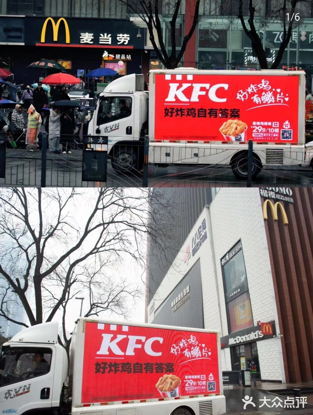 xswl🤣打起来了！是麦当劳先动的手！