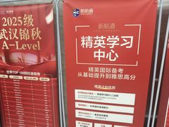 -新航道·雅思托福·Alevel AP·留学考研(光谷校区)