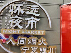 -蕃坊酥小蒙牛肉饼(怀远市场店)