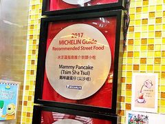 -妈咪鸡蛋仔(尖沙咀东分店)