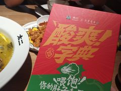 -太二酸菜鱼(武汉光谷保利店)