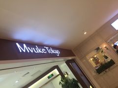 -布歌东京(德基BHG店)