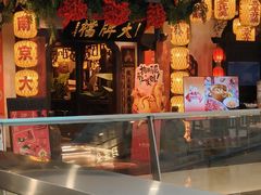 -南京大牌档(中关村领展广场店)