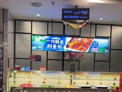 -海底捞火锅(高新万达广场店)