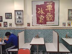 大堂-華歡冰室-WahFoon(吉大店)