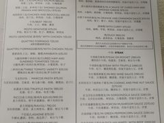 菜单-Casa Nova