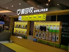 -爱回收(金桥国际商业广场店)