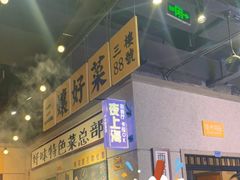 -楠火锅(龙阳广场店)
