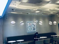 大堂-奈雪的茶(大悦城店)