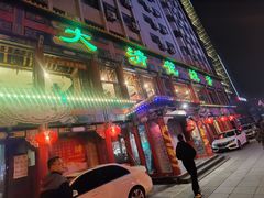 -大清花饺子(五五路店)