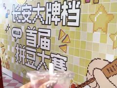 -龙湖西安曲江天街