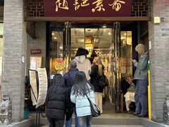 -赵记素斋·绿豆馅饼(钟楼小区店)