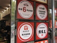 -斯丹姜母鸭·古法干香(涂门街总店)