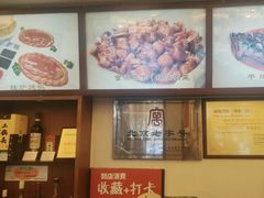 -峨嵋酒家(地安门店)