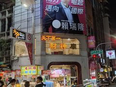 -六合夜市