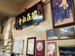 -王美记茶餐室