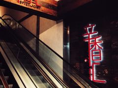 门面-辛香汇(CBD)