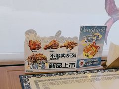 -东方饺子王(顺义石门店)