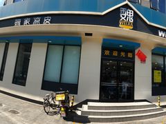 门面-魏家凉皮(祈年大厦店)