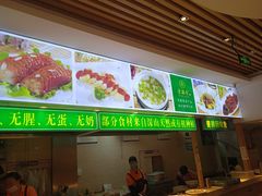 -素满香·素食自助餐(苏州·临顿路店)