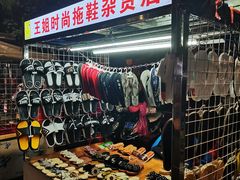 -海大南门夜市(海富街店)
