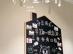 -小豆海棠(人民南路店)