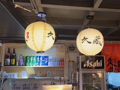 -久藏·横膈膜烧肉·酒场(江汉路店)