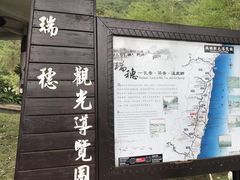-瑞穗牧场
