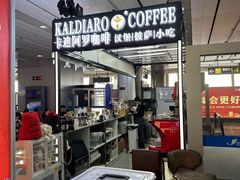 -威海大水泊国际机场