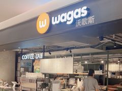 -Wagas沃歌斯(港汇恒隆广场店)