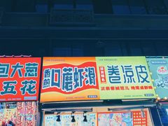 -奎星楼街