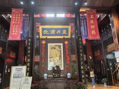 -方回春堂(拱宸桥店)