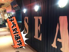 -海鲜e族(五江天街店)