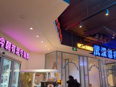 -不是烧烤·武汉大排档(亚运村店)