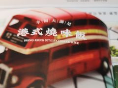 -添饭茶餐厅(天悦龙庭店)