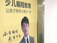 -童程童美·信息学竞赛·机器人编程·少儿编程(大钟寺校区)