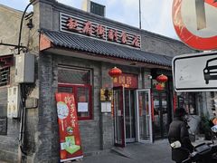 -赵府街副食店