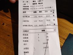 账单-卢布里西餐厅(海拉尔店)