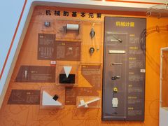 -陕西科学技术馆