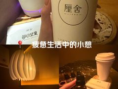 -厘舍SPA(运达店)