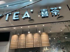 门面-LELECHA乐乐茶(美罗城店)