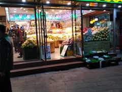 门面-果果家(兰州甘南路二店)