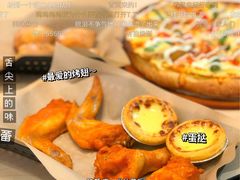 -达美乐比萨(南京路店)