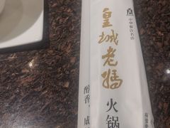 -皇城老妈·大连海鲜火锅(港湾店)