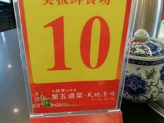 -美极鲜食坊(宝安南路店)