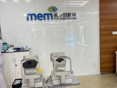 -美尔目眼科医院·近视手术·儿童近视(通州店)