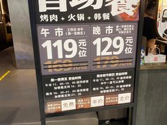 -火炉火自助餐(西直门凯德MALL店)